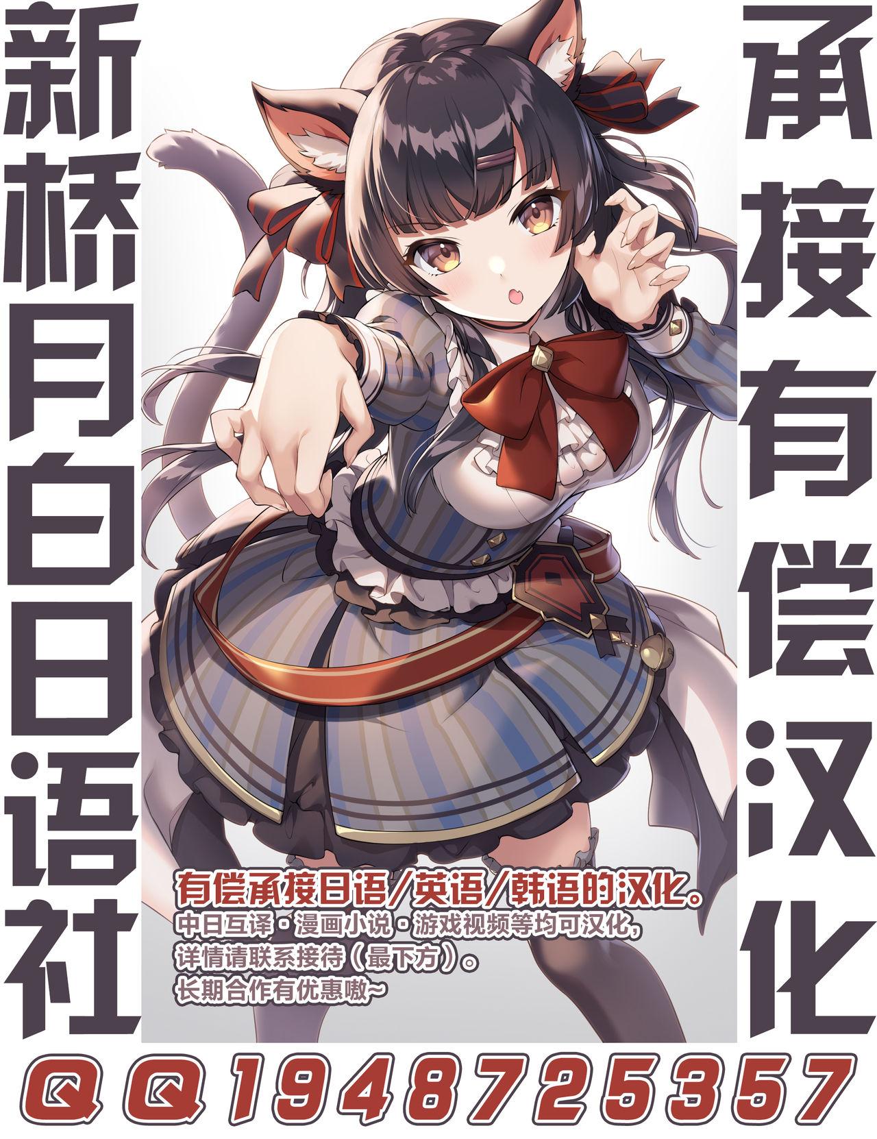 Casal Ere-chan no Rinkan Maryoku Sakushu - Fate grand order Perfect Butt - Page 23
