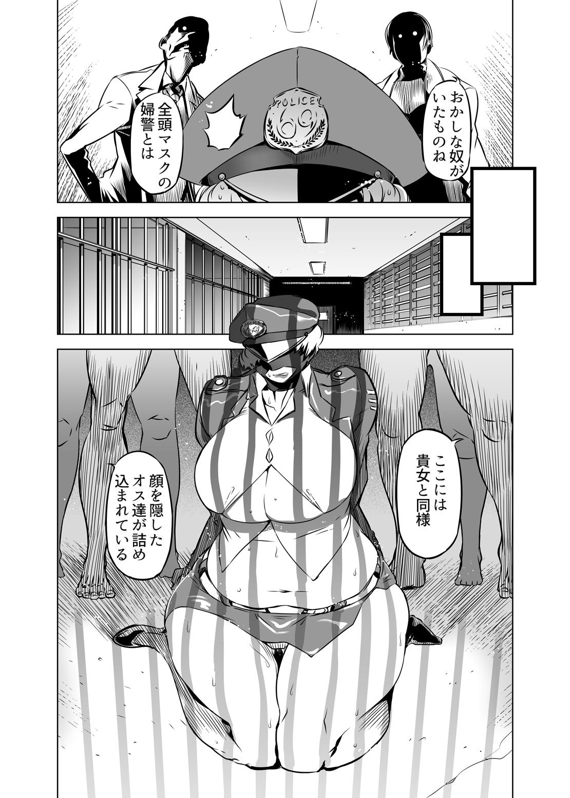 Hot Zentou Mask Seiyoku Slave Hitozuma ○○-san 03 - Original Dick Sucking - Page 12