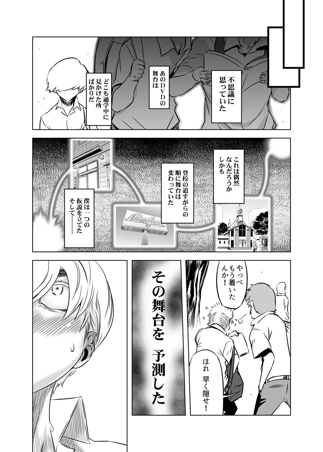 Gay Bukkake Zentou Mask Seiyoku Slave Hitozuma ○○-san 03 - Original Nudes - Page 31
