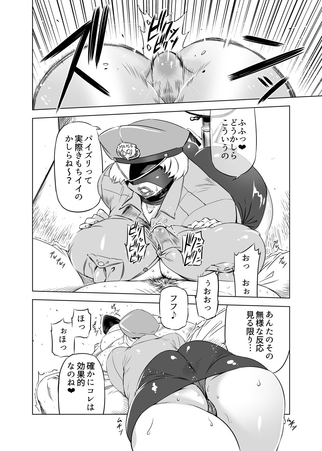 First Zentou Mask Seiyoku Slave Hitozuma ○○-san 03 - Original Amature Sex - Page 8