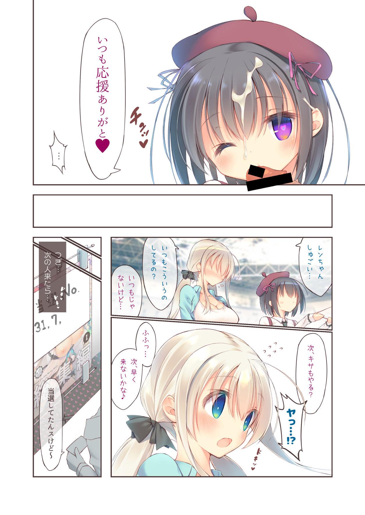 Best Blow Job Ecchi na Chuusenken wa Suki desu ka? - Original Straight - Page 10