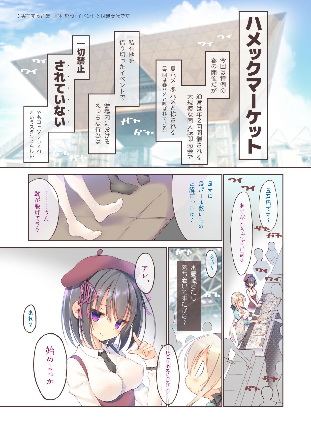 Pale Ecchi na Chuusenken wa Suki desu ka? - Original Footfetish - Page 5