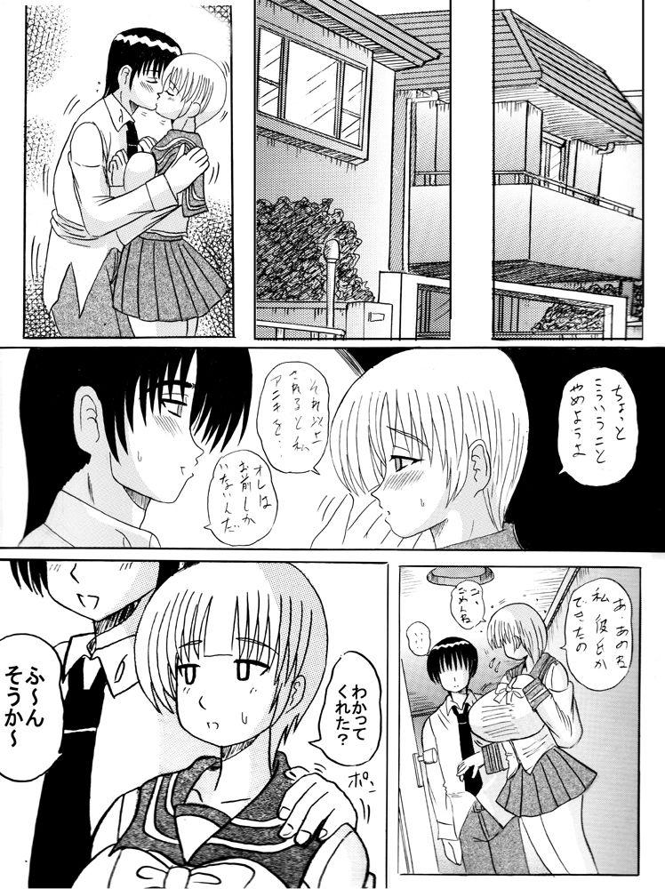 Flashing Onii-chan Love Love? - Original Tan - Page 5