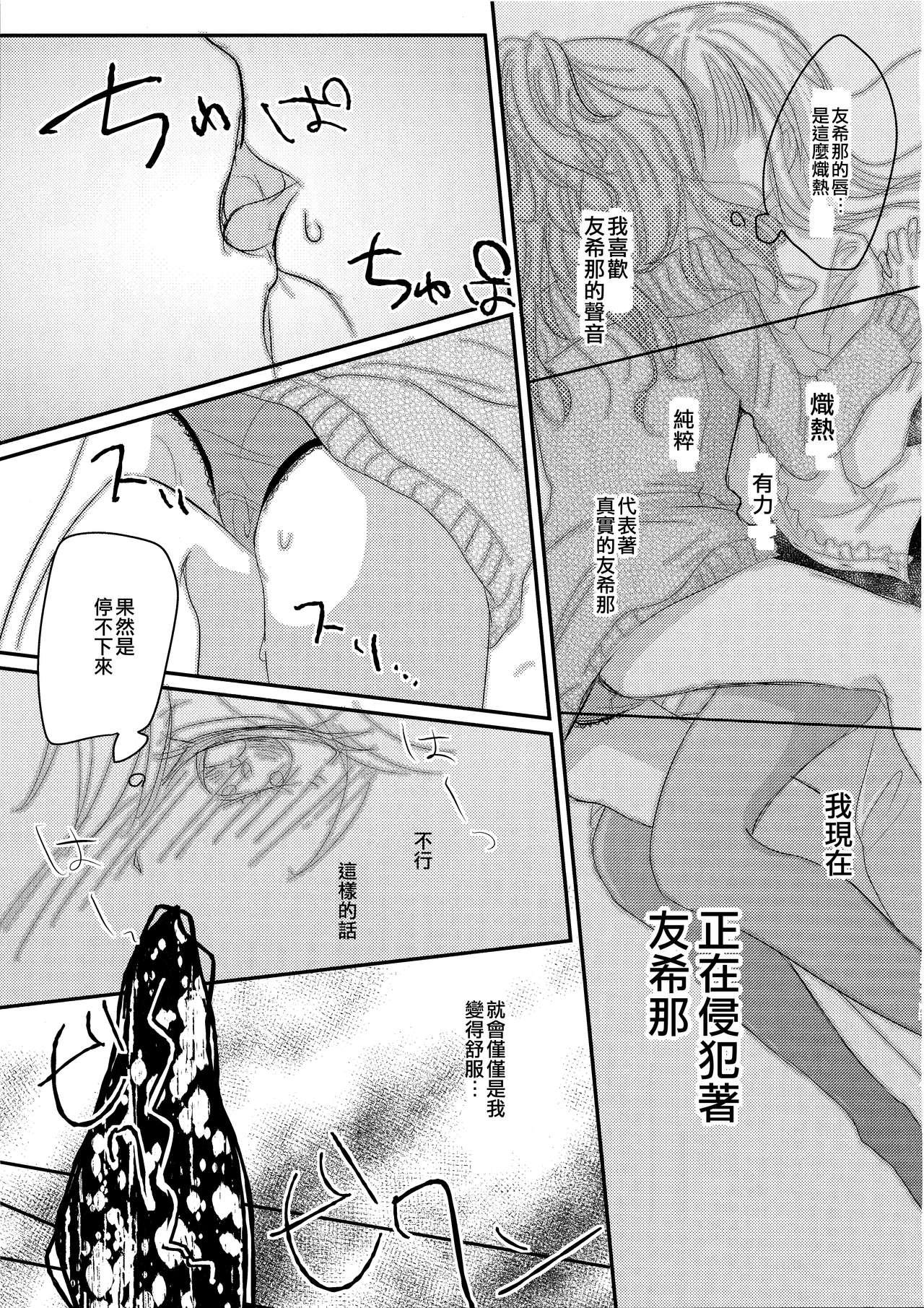 Gay Clinic sweet sweet not yet - Bang dream Girls - Page 9