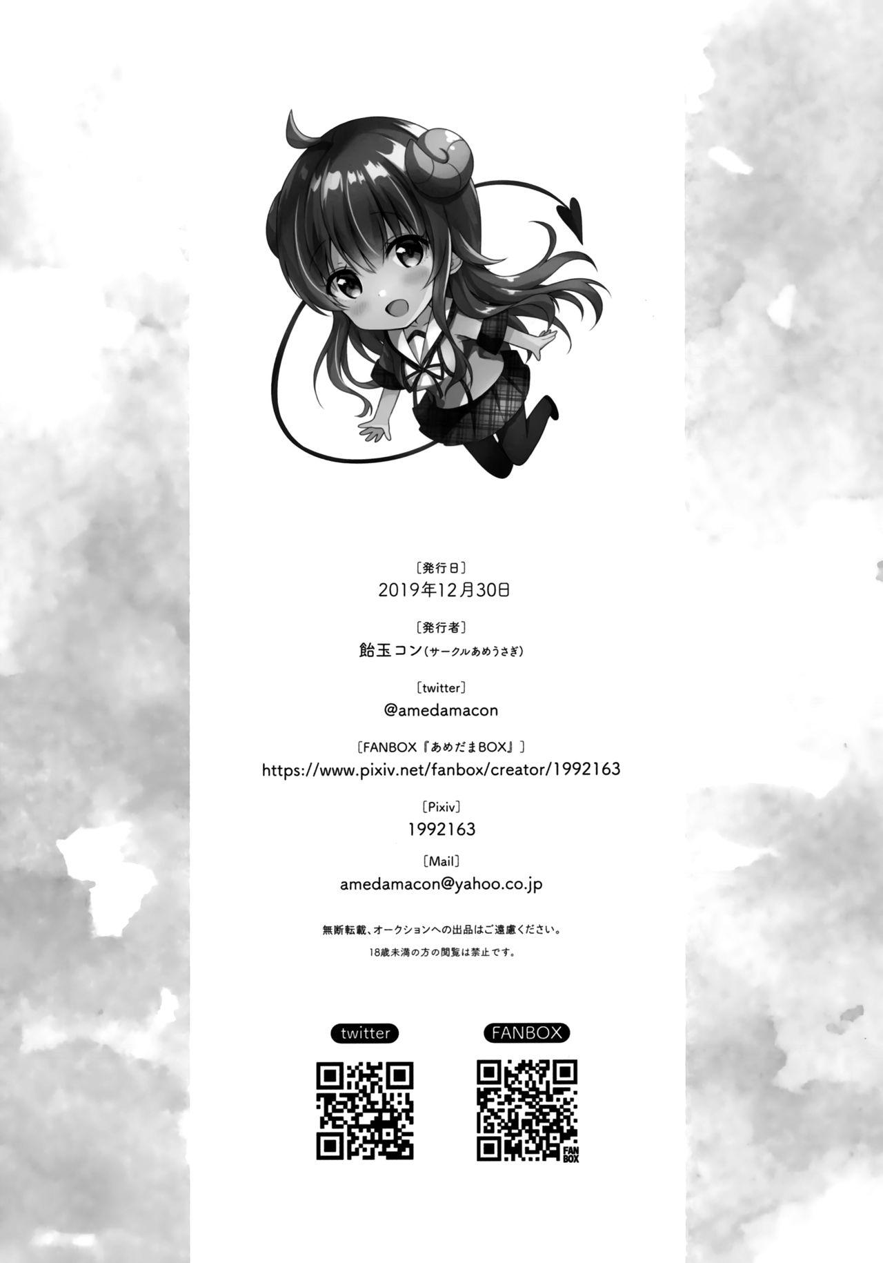Mms Kore wa Shamiko ga Warui yo ne - Machikado mazoku | the demon girl next door Uncut - Page 17