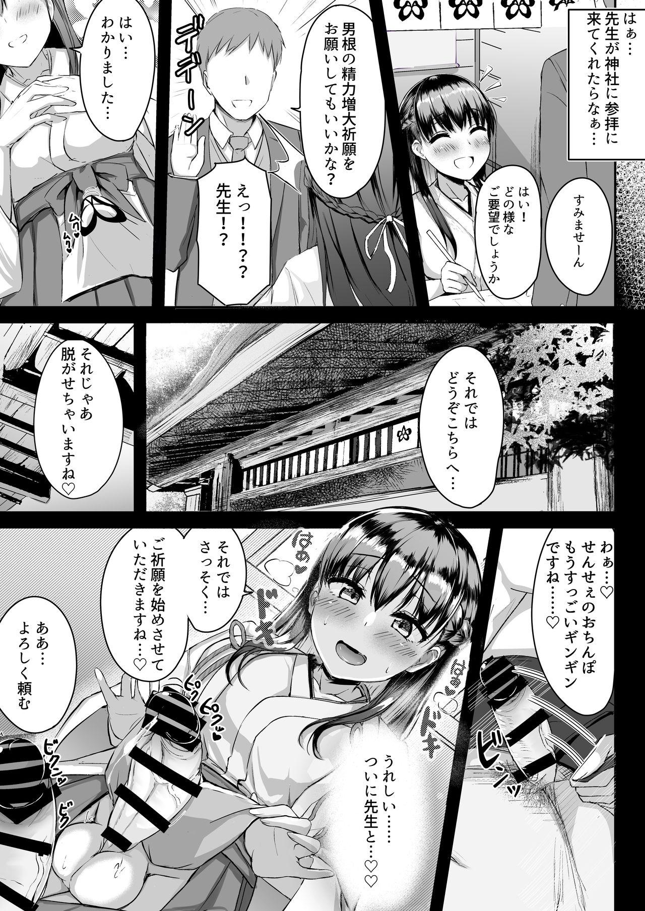 Sologirl Futanari JK Tamane-chan - Original Tetona - Page 11