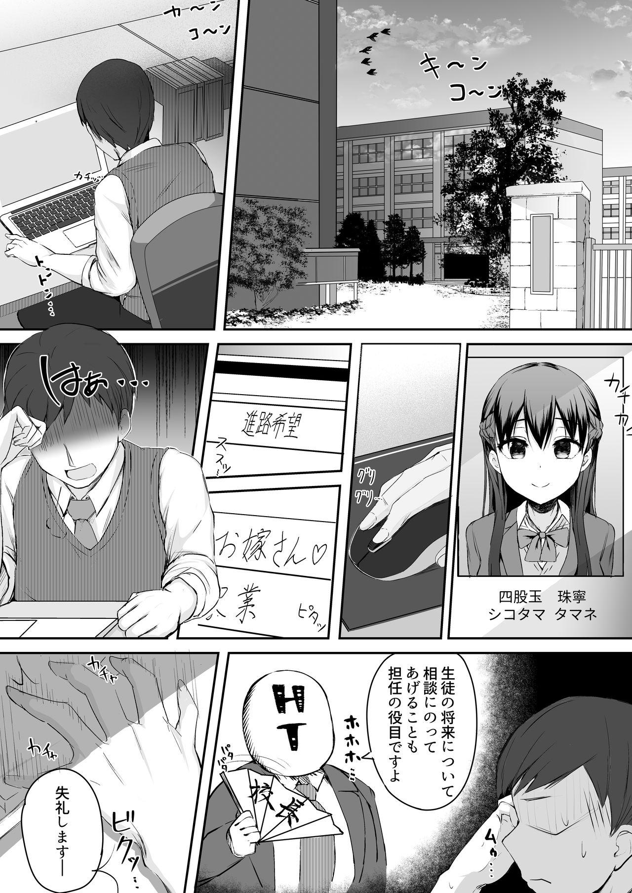 Nerd Futanari JK Tamane-chan - Original Fucking Sex - Page 3