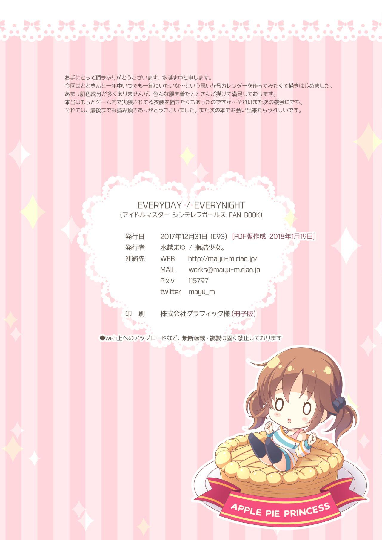Brother EVERYDAY / EVERYNIGHT - The idolmaster Class - Page 15