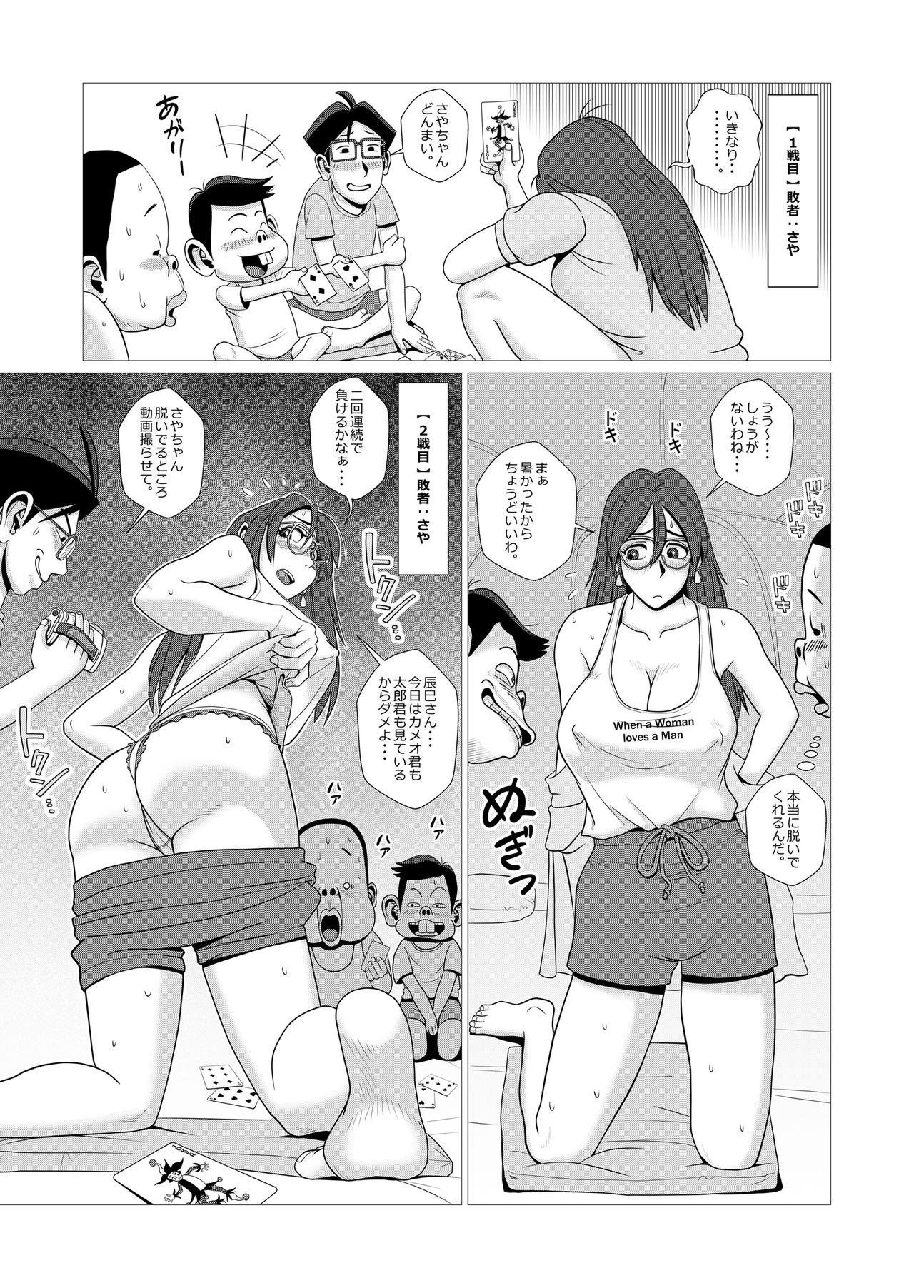 Vip Ero Hitozuma to Erogaki-tachi no Tanoshii Ero Camp - Original Blow Jobs Porn - Page 13