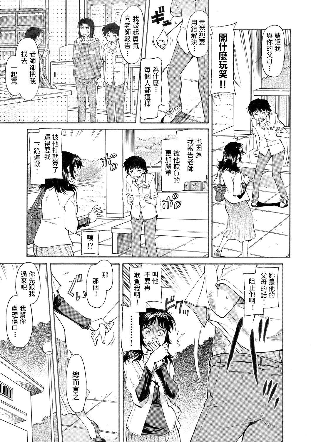 Futanari H na Ayumi yori Glory Hole - Page 3