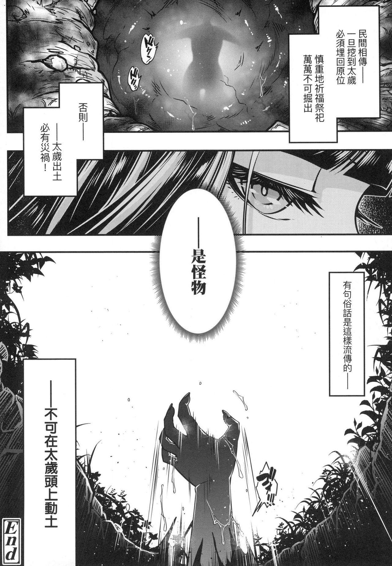 Eisei no Zen 140