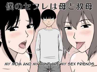 Boku no SeFri wa Haha to Oba | My Mom and My Aunt Are my Sex Friends 1