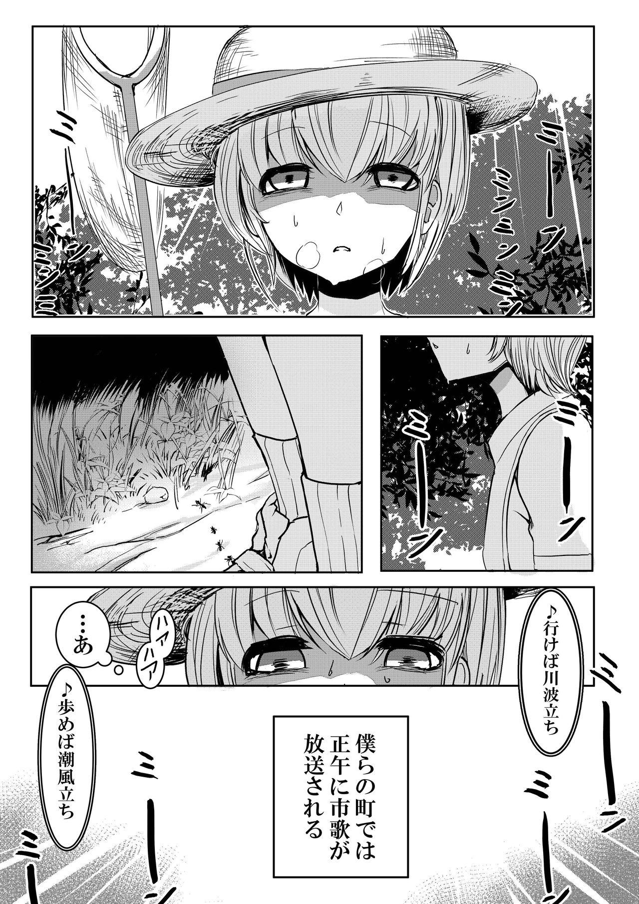 Pigtails Mori no Oku de Onee-chan to French Porn - Page 9