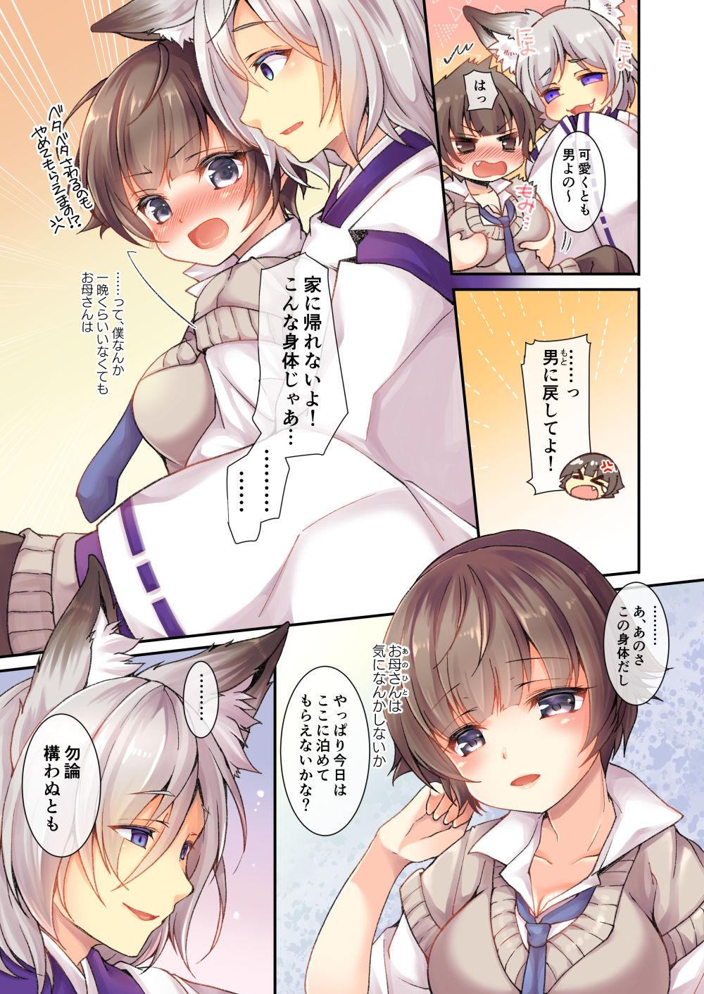 Skype Kitsunee ♂ →♀ Yomeiri | From the Fox ♂ → ♀ to the Bride - Original Kashima - Page 5