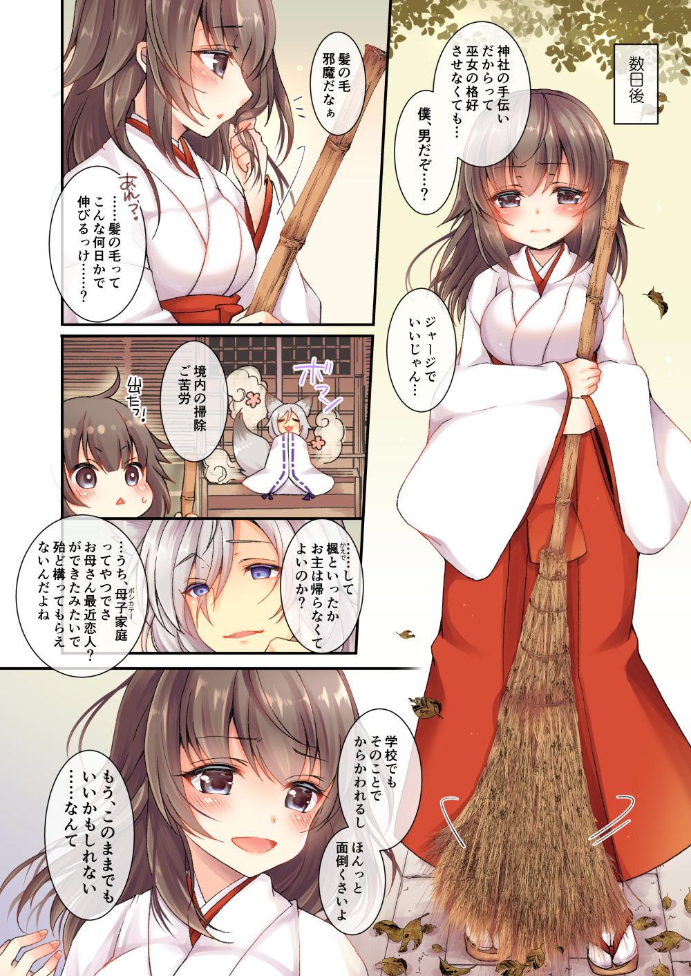 Nalgona Kitsunee ♂ →♀ Yomeiri | From the Fox ♂ → ♀ to the Bride - Original Gritona - Page 6