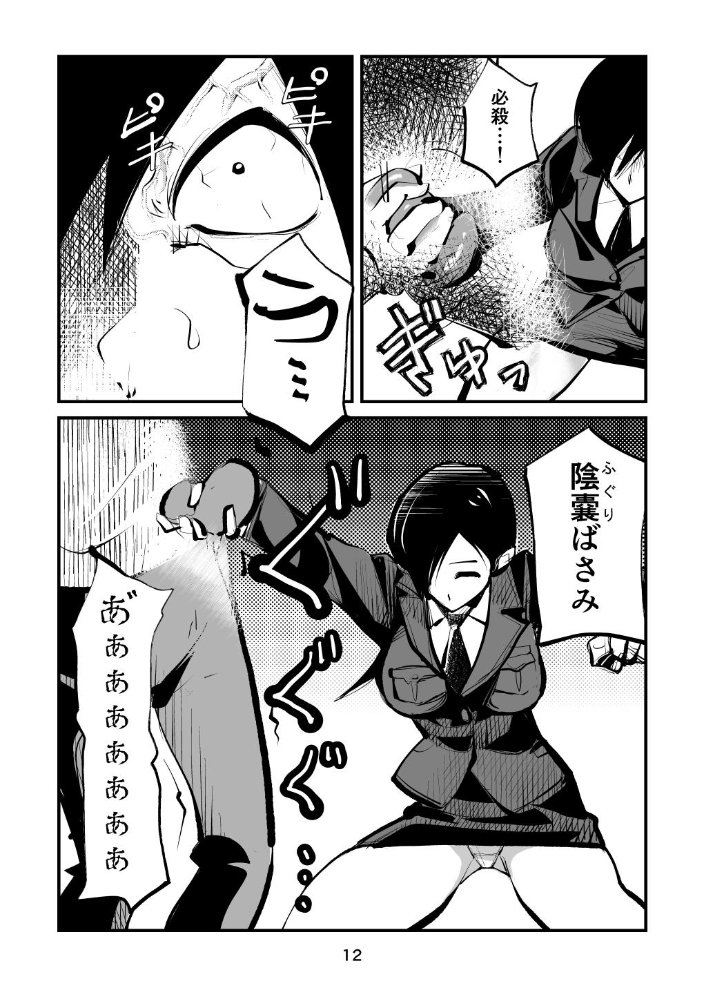 Chupando Naburi Torishirabeshitsu Lesbians - Page 12