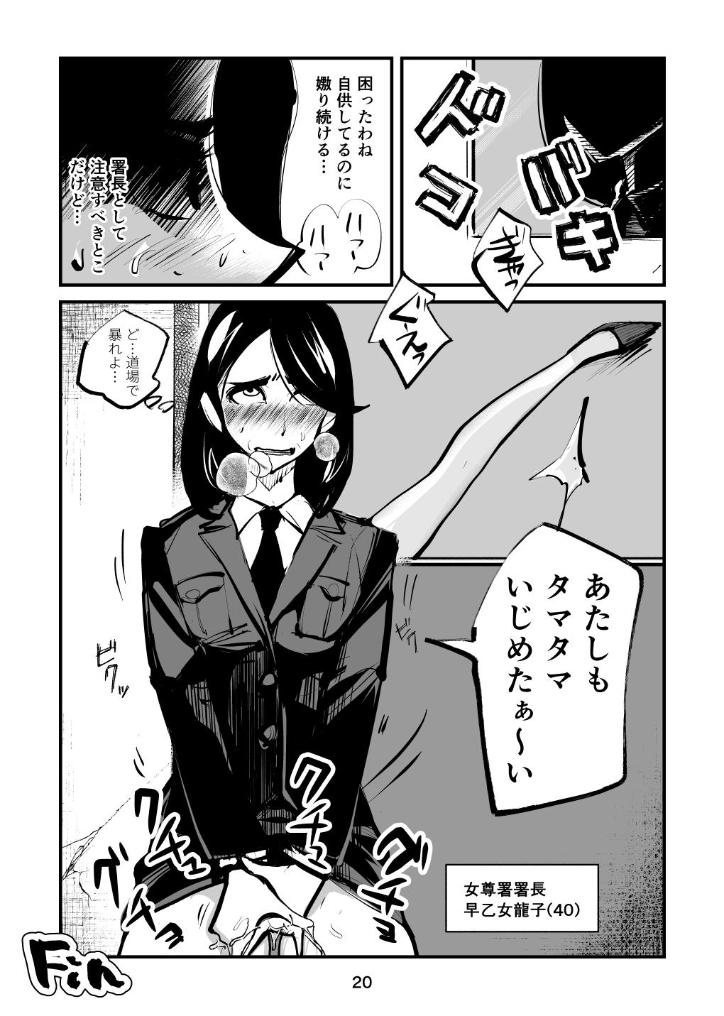 Blow Job Naburi Torishirabeshitsu Students - Page 20