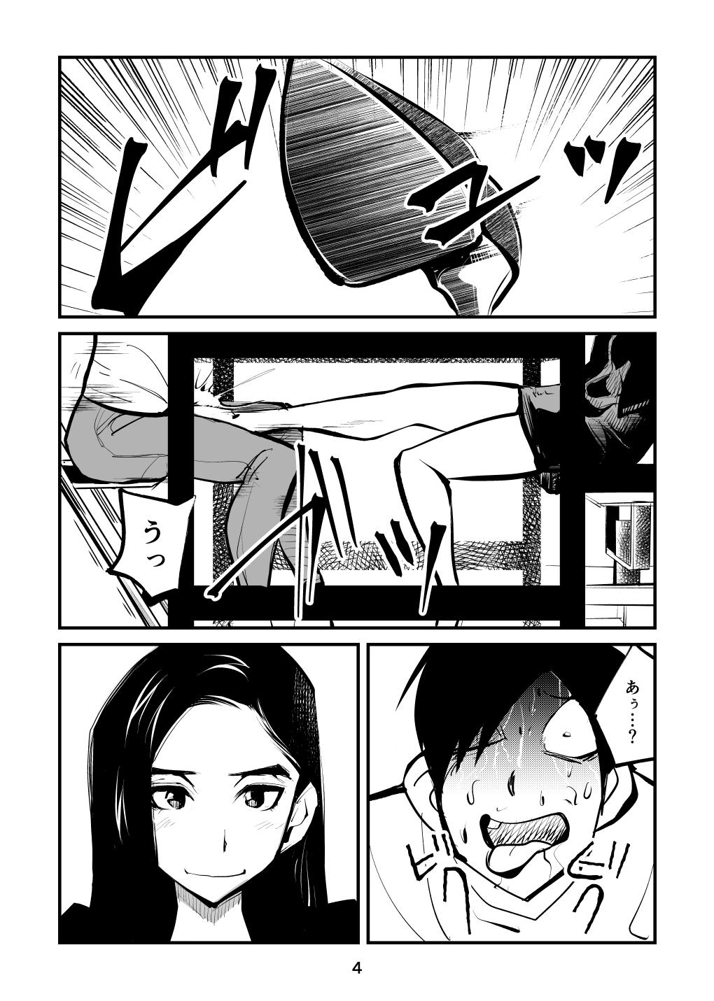 Gorda Naburi Torishirabeshitsu Travesti - Page 4