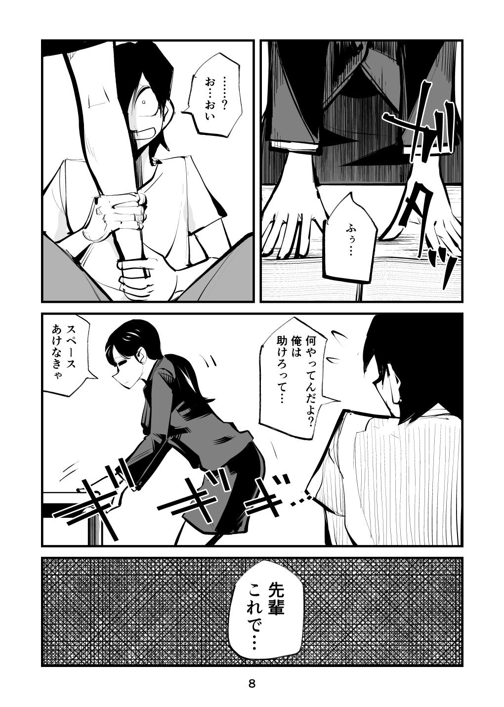 Gay Boysporn Naburi Torishirabeshitsu Exotic - Page 8