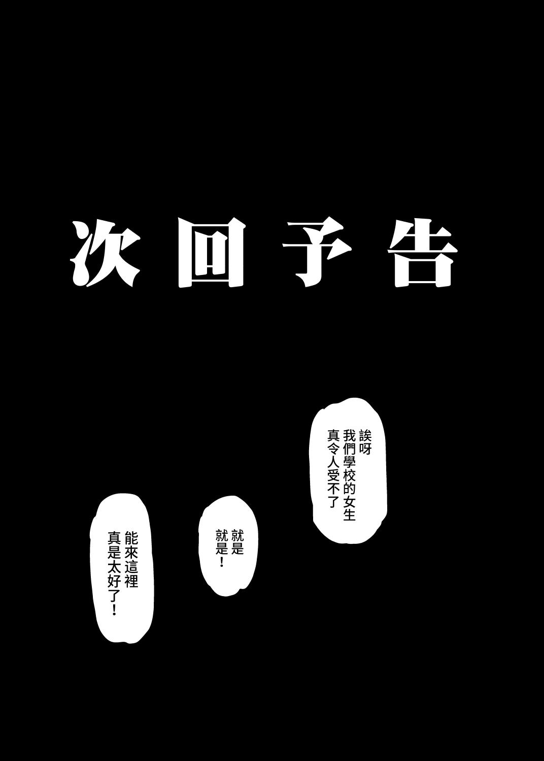 [Great Canyon (Deep Valley)] Inkou Kyoushi no Saimin Seikatsu Shidouroku ~Fujimiya Megumi Hen~ "Sensei...Kare no Tame ni Watashi no Shojomaku, Kantsuu Shite Kudasai" [Chinese] [不咕鸟汉化组] [Digital] 52