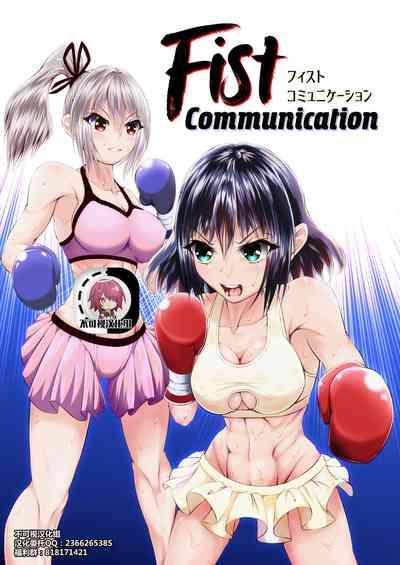 Fist Communication 1