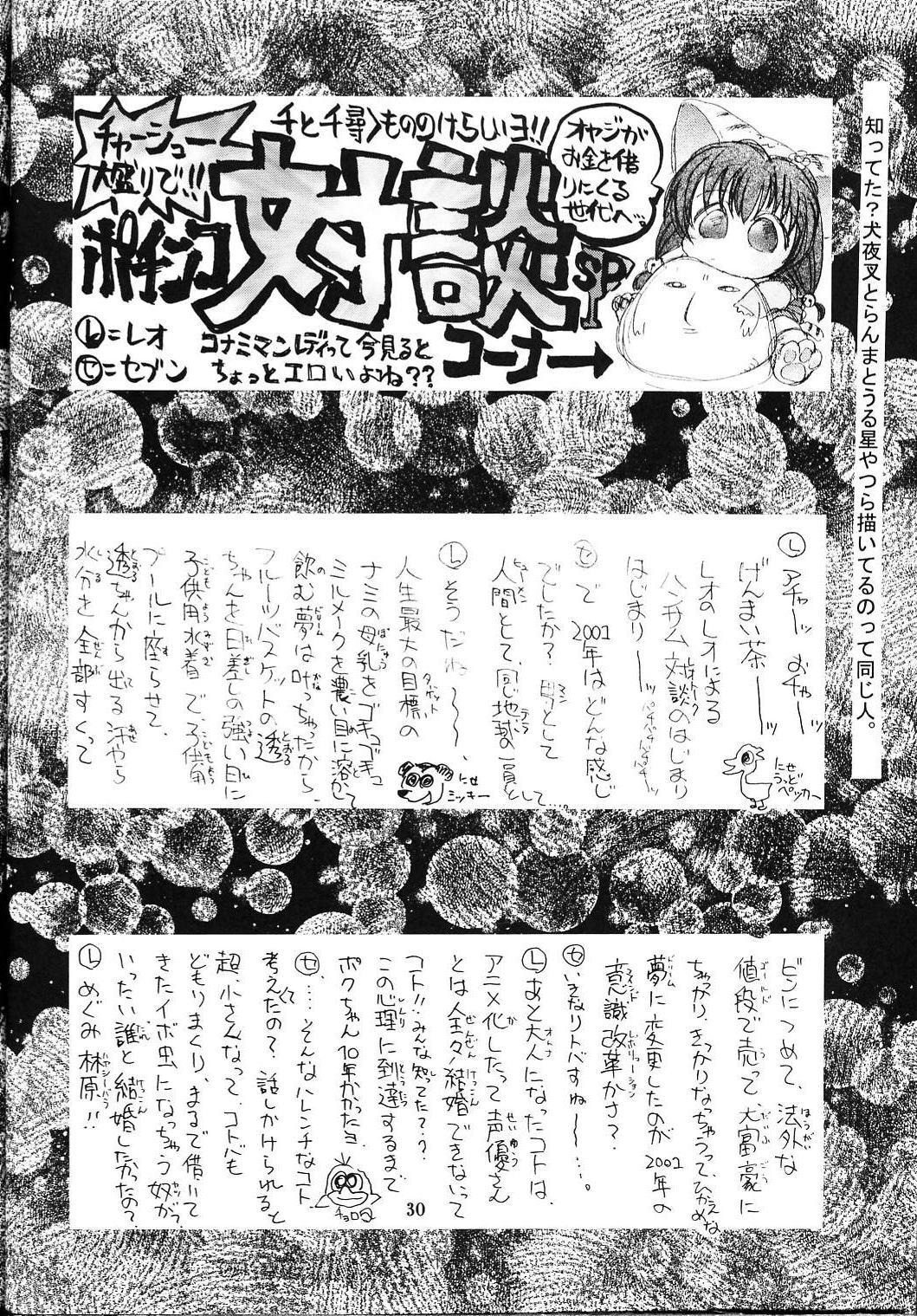 Namuamidabutsu wa Ai no Shi 28