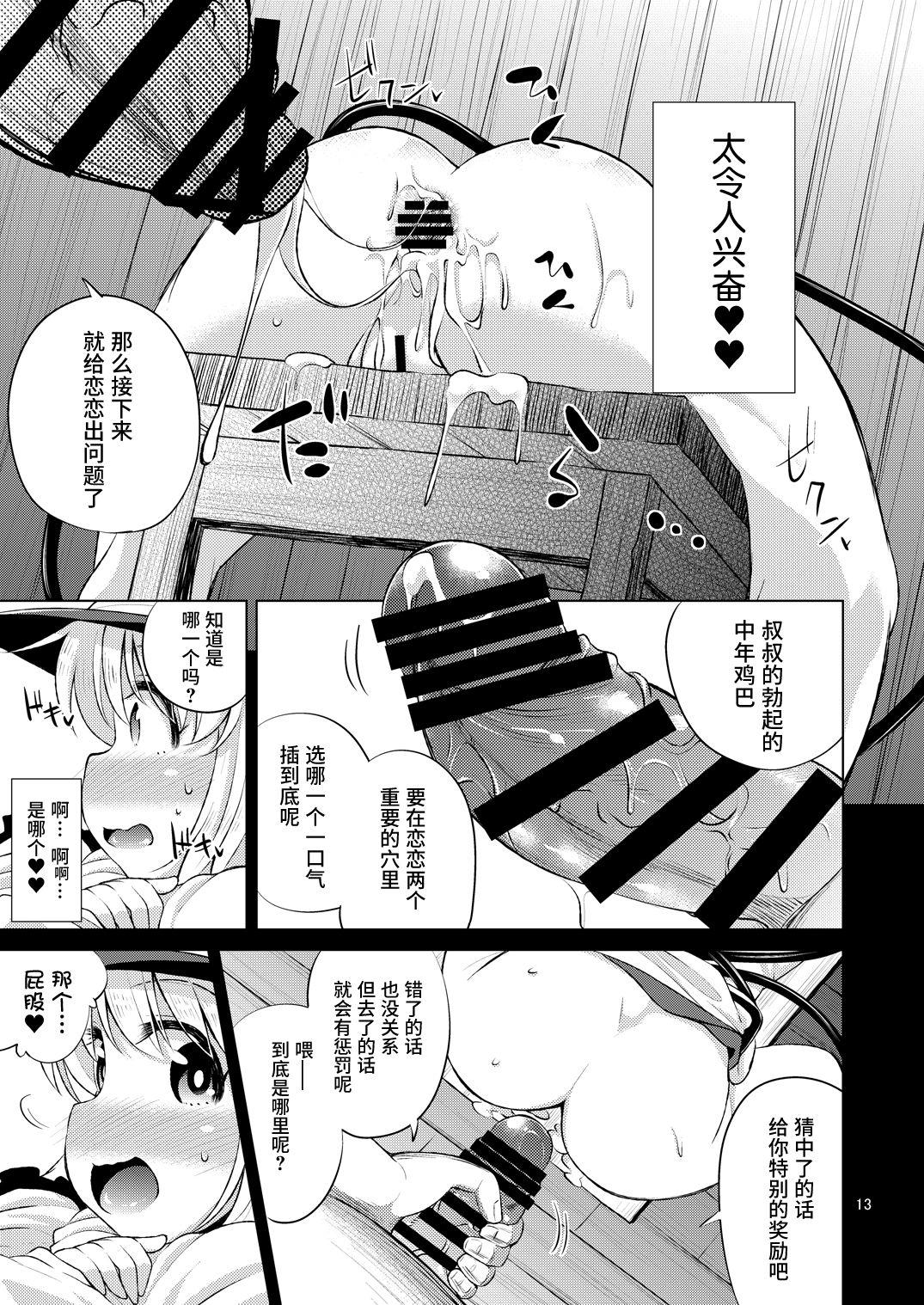 Granny Hentai Koishi wa Senyou Maso Hole - Touhou project Pov Blowjob - Page 12