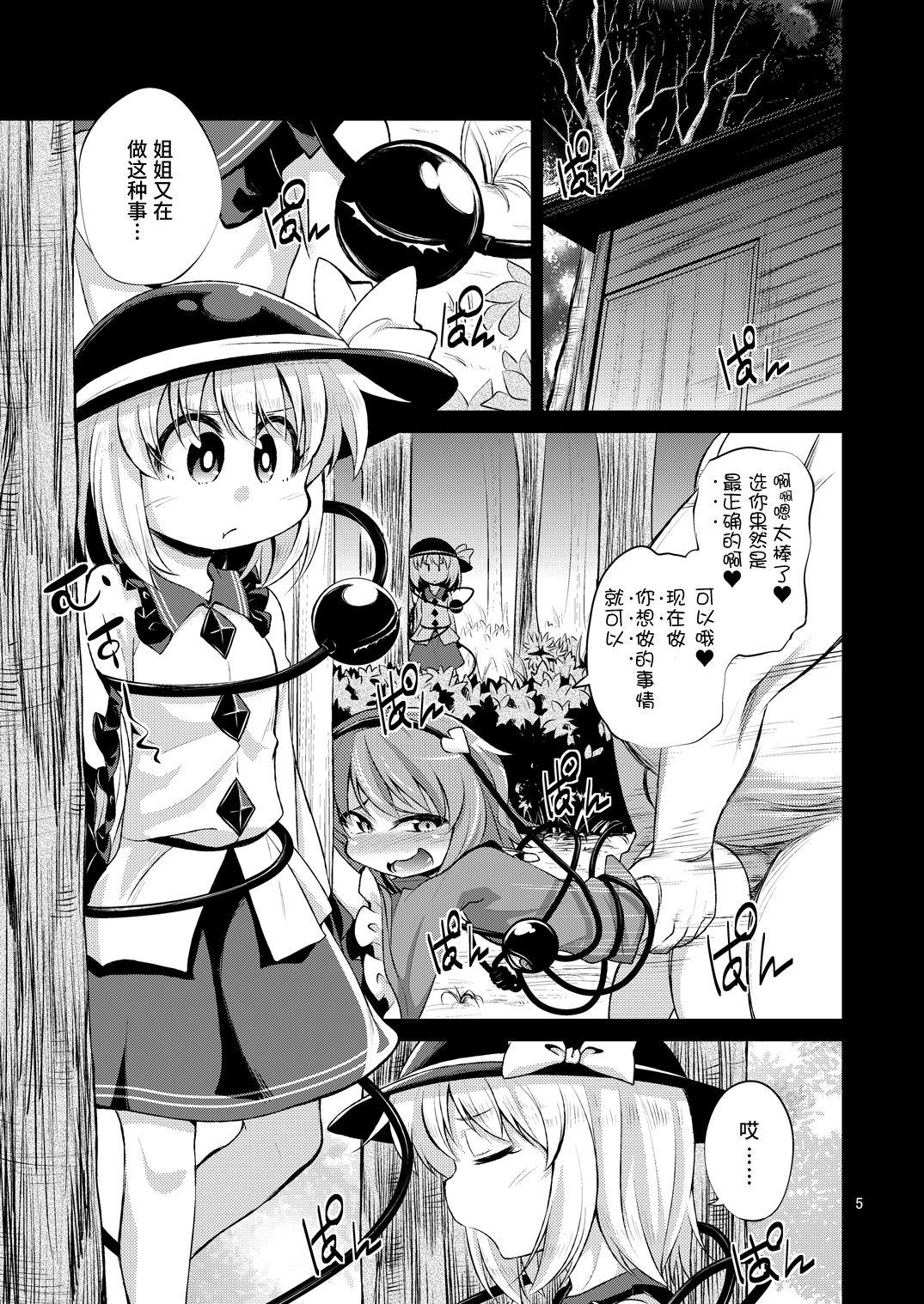 POV Hentai Koishi wa Senyou Maso Hole - Touhou project Amateur Sex Tapes - Page 4