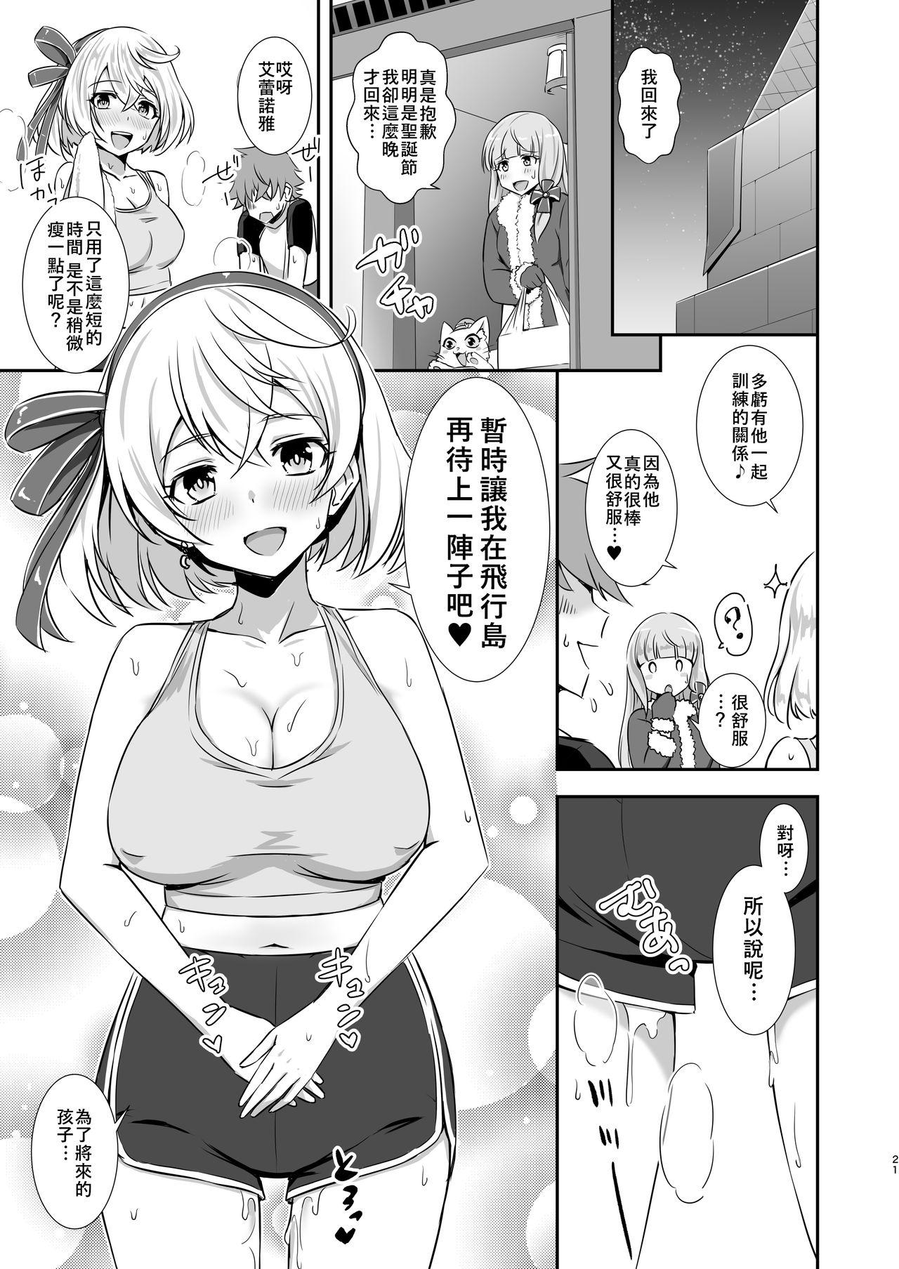 Chastity Erenoa to seiya no sekusasaizu - Shironeko project Amateur Asian - Page 20