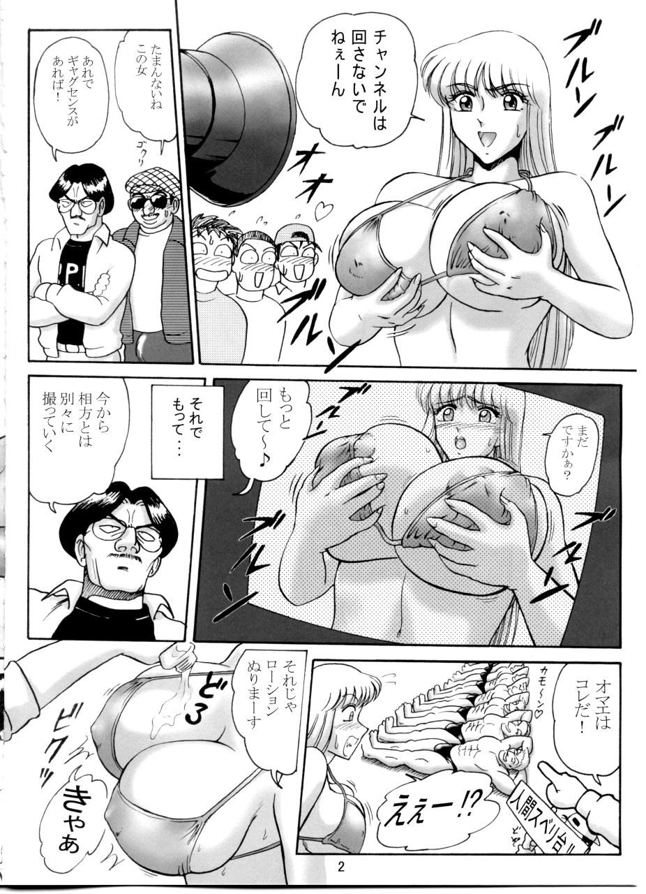 Boots Launching Rice Cooker No. 3 - Kochikame Sex - Page 3