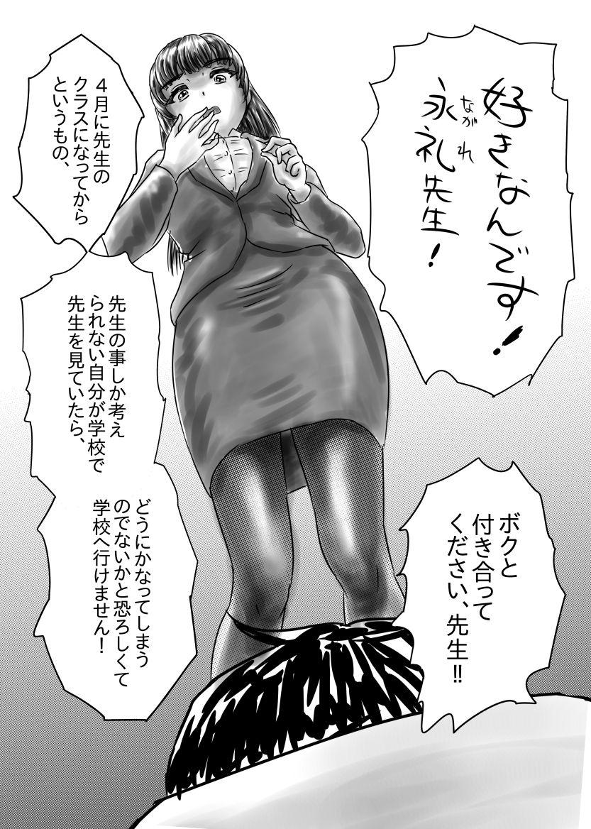 Jacking Nagasare Sensei - Original Mum - Page 4
