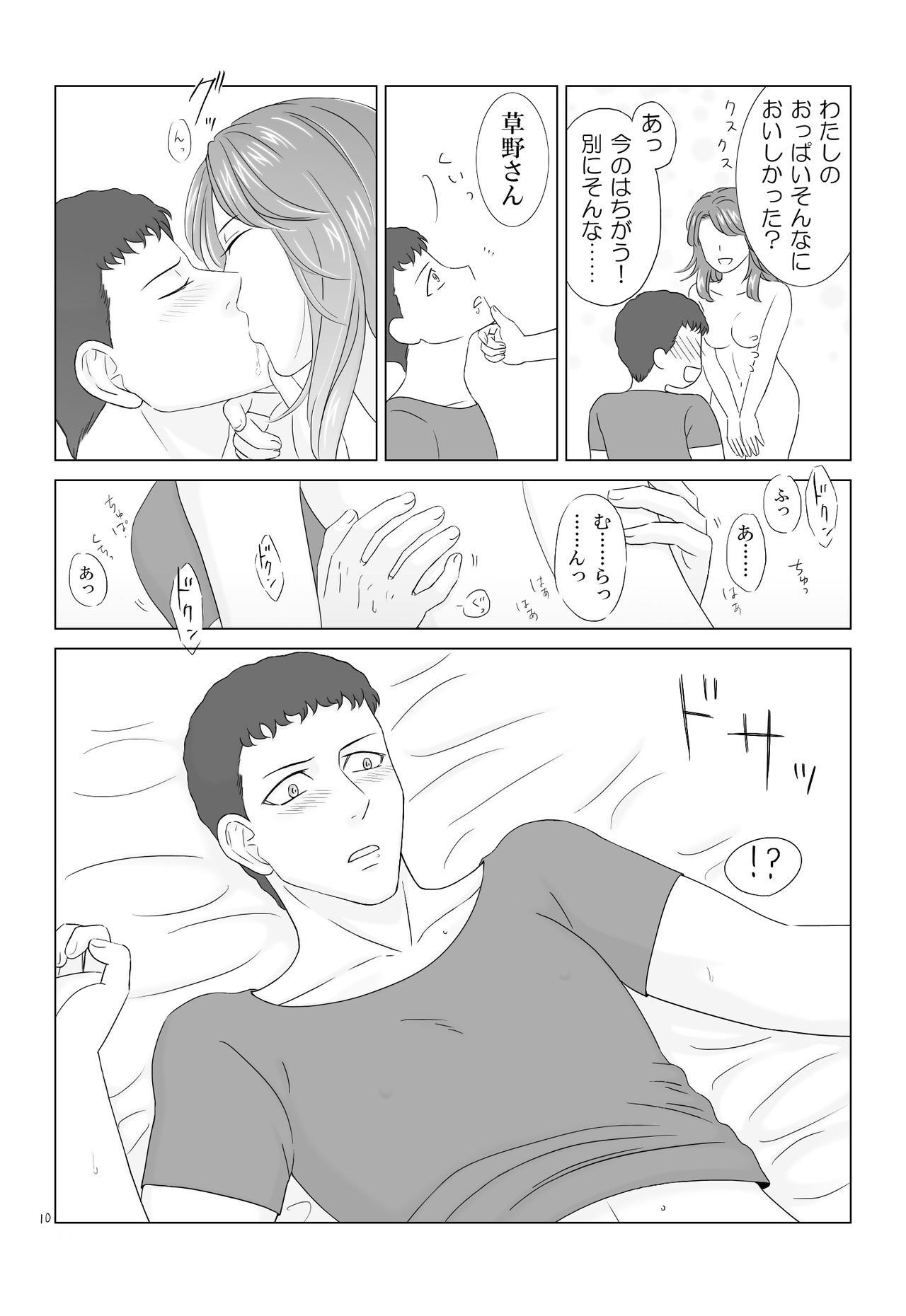 Cock Sucking [Kozato] Tamura-san Ga Kusano-san O Seiteki Ni Kuu Hanashi - Parasyte | kiseiju Leggings - Page 10