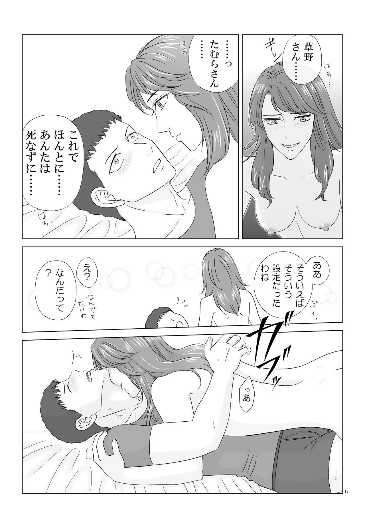 Red [Kozato] Tamura-san Ga Kusano-san O Seiteki Ni Kuu Hanashi - Parasyte | kiseiju Buceta - Page 11