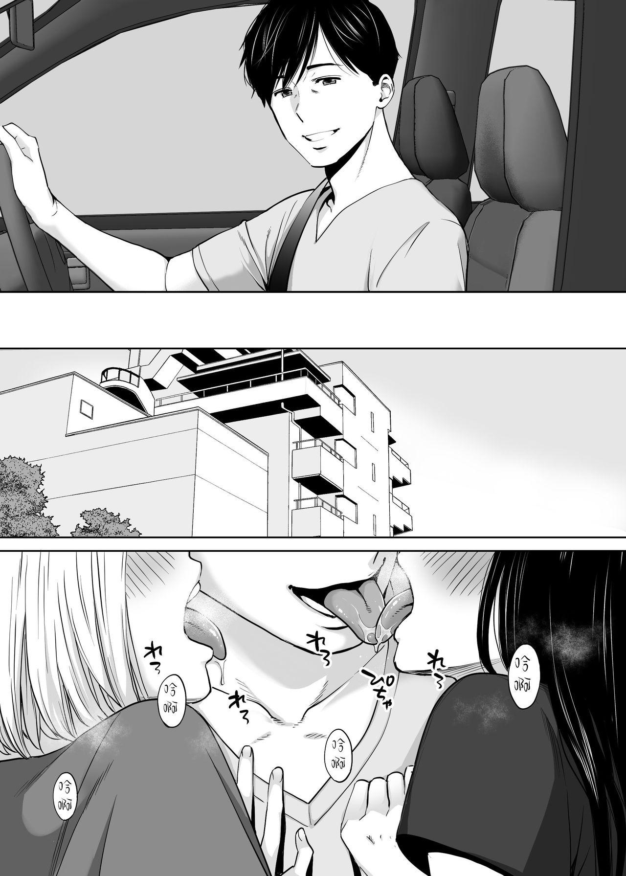 Condom Karami Zakari vol. 3 | 醒時同交歡 vol. 3 - Original Flaca - Page 4