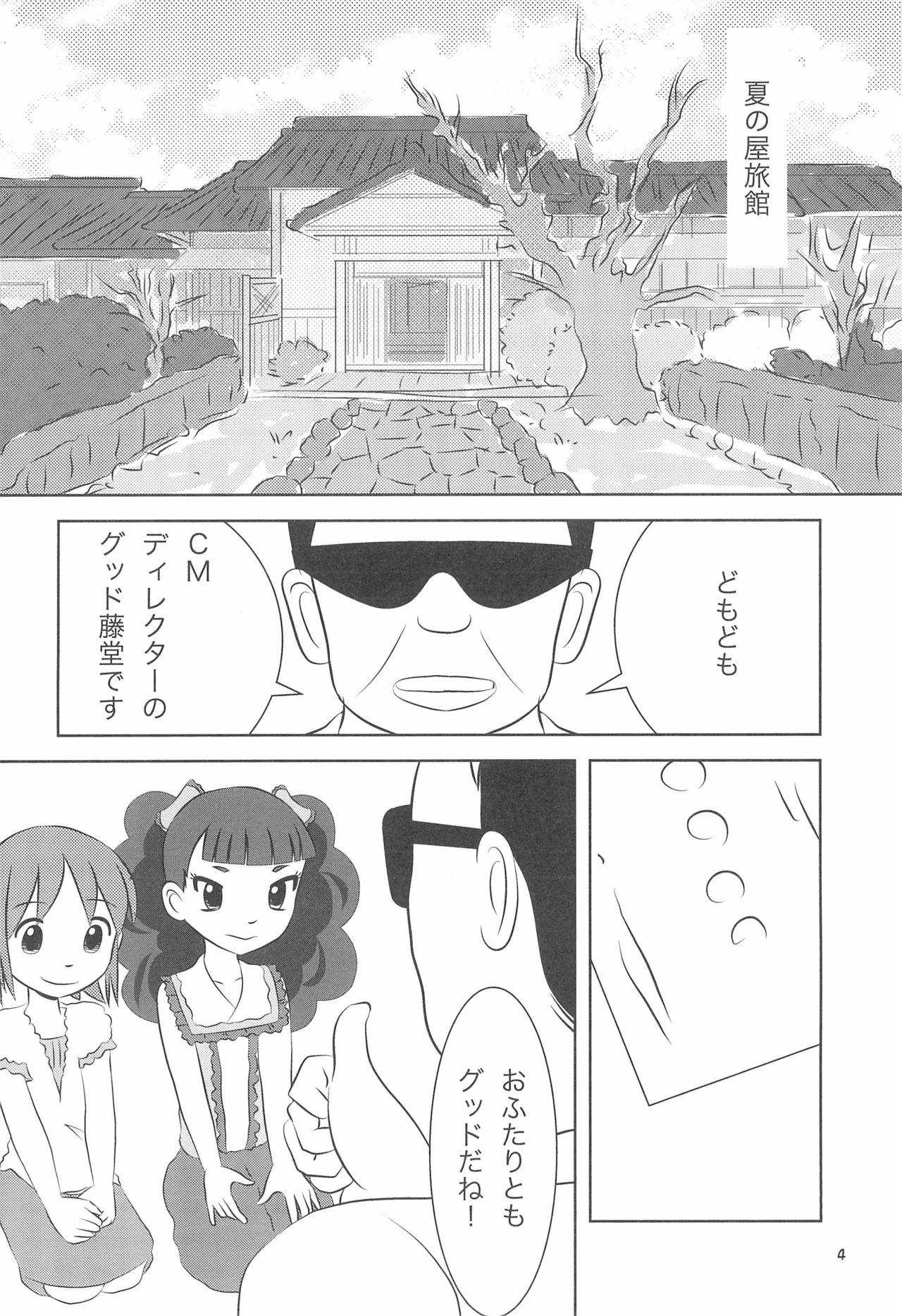 Cuck Onsen Idol Waka Okami - Waka okami wa shougakusei Threeway - Page 6