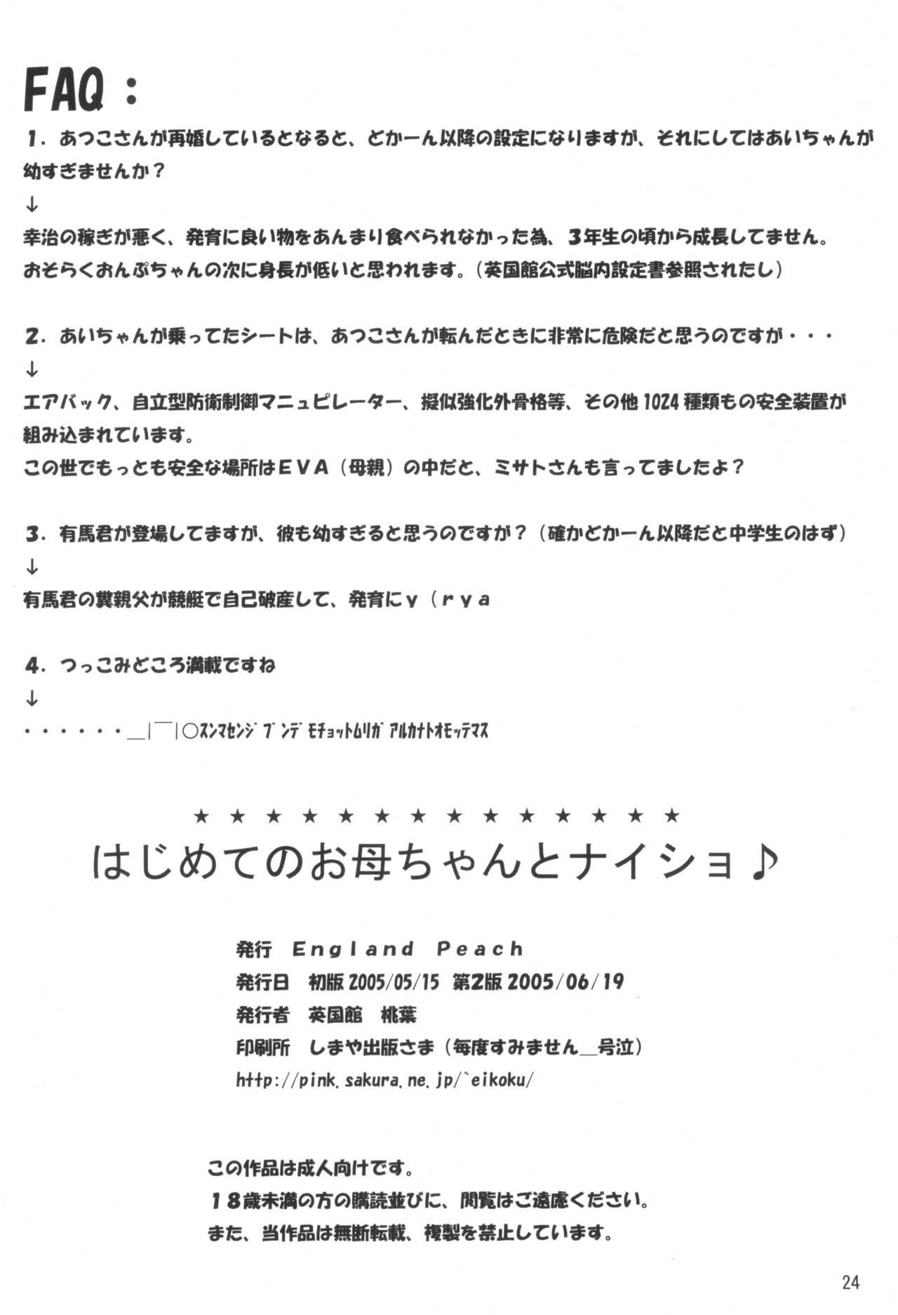 Virginity Hajimete no Okaa-san to Naisho - Ojamajo doremi | magical doremi Enema - Page 26
