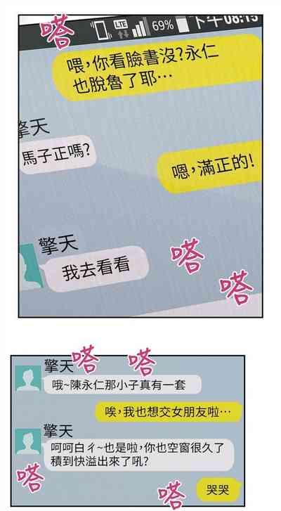 超導體魯蛇 1-42 官方中文（連載中） 3