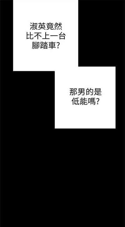 美麗新世界 1-89 官方中文（連載中） 5