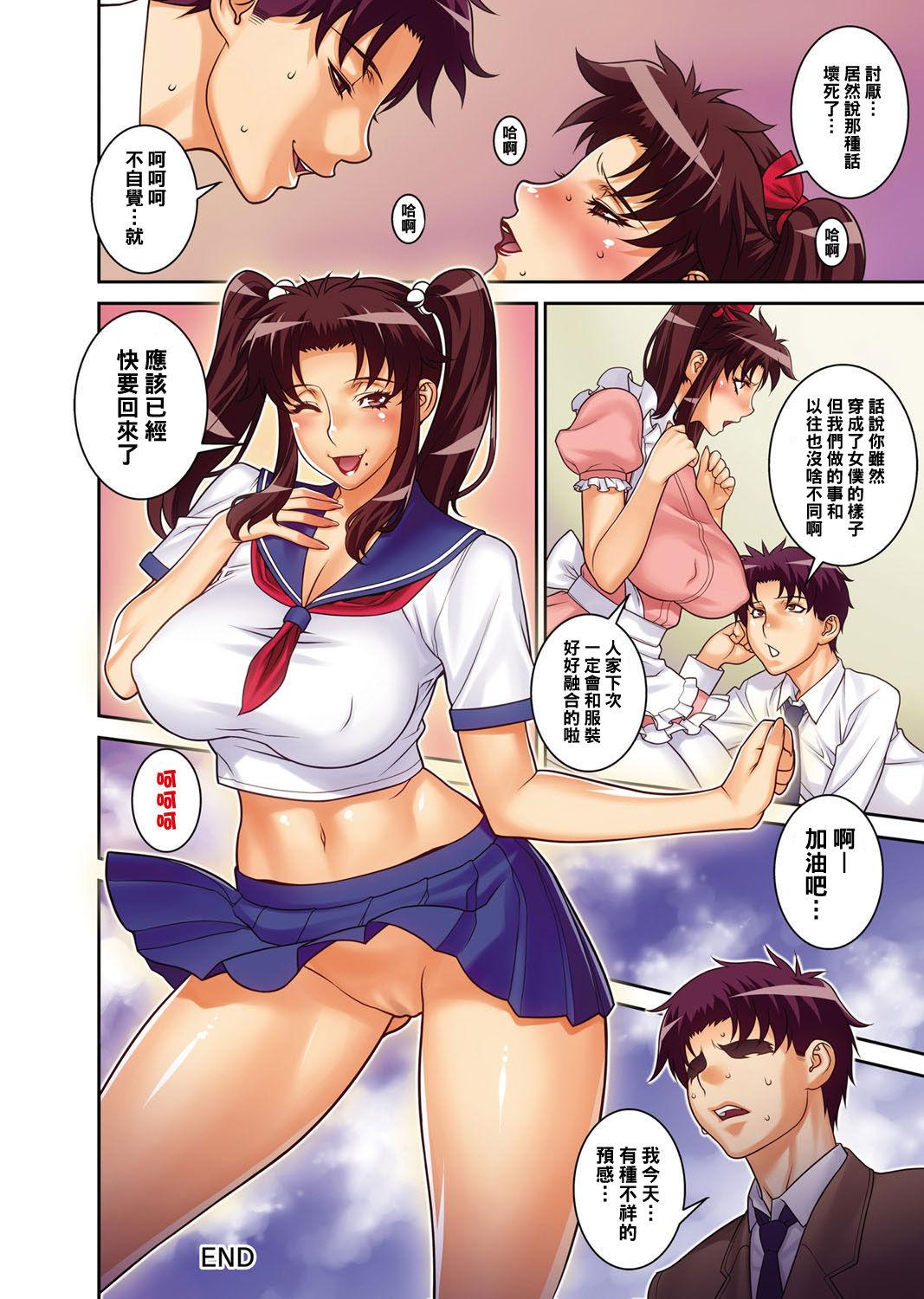 Futa Cosplay Shichae Hardcoresex - Page 8