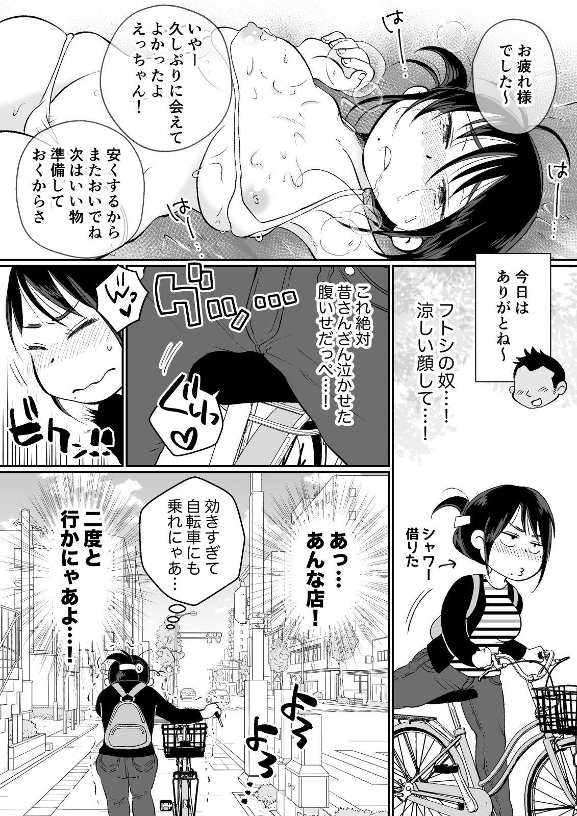 Batsuichi Hitozuma, Moto Danna no Ero Massage ni Ochiru! 33