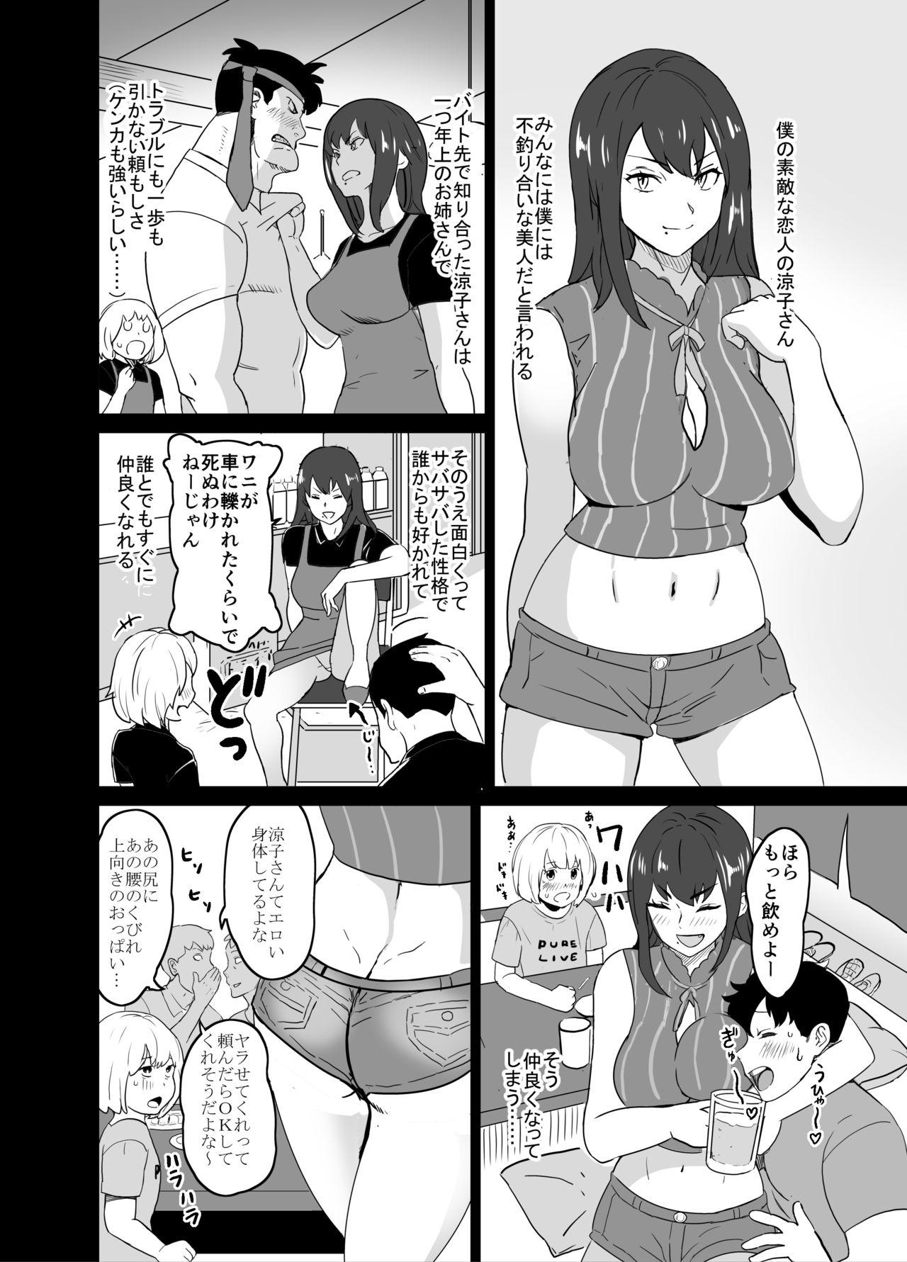 Amatuer Sex Icha Love Tekoki Shinagara Uwaki Houkoku Suru Bitch na Toshiue Kanojo - Original Sologirl - Page 6