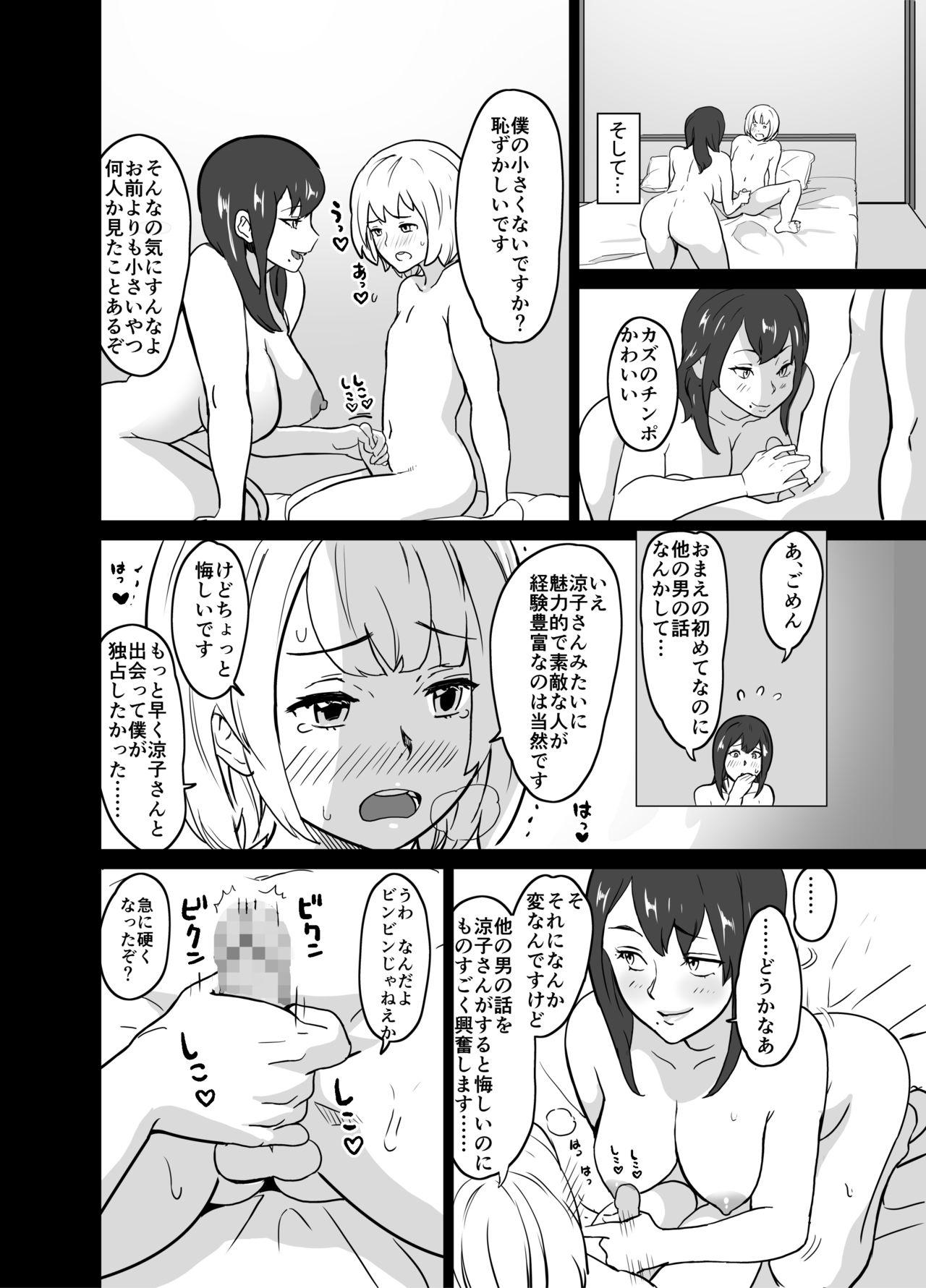 Pica Icha Love Tekoki Shinagara Uwaki Houkoku Suru Bitch na Toshiue Kanojo - Original Blond - Page 8