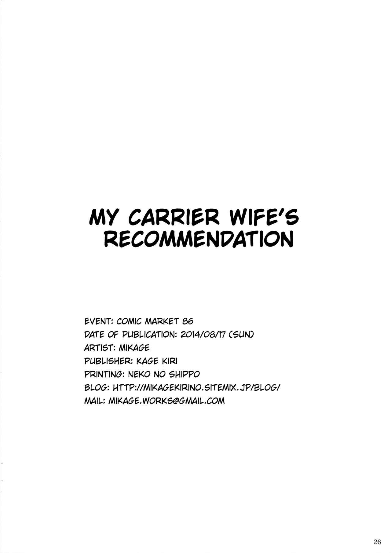 Seisai Kuubo no Susume | My carrier wife's recommendation 24