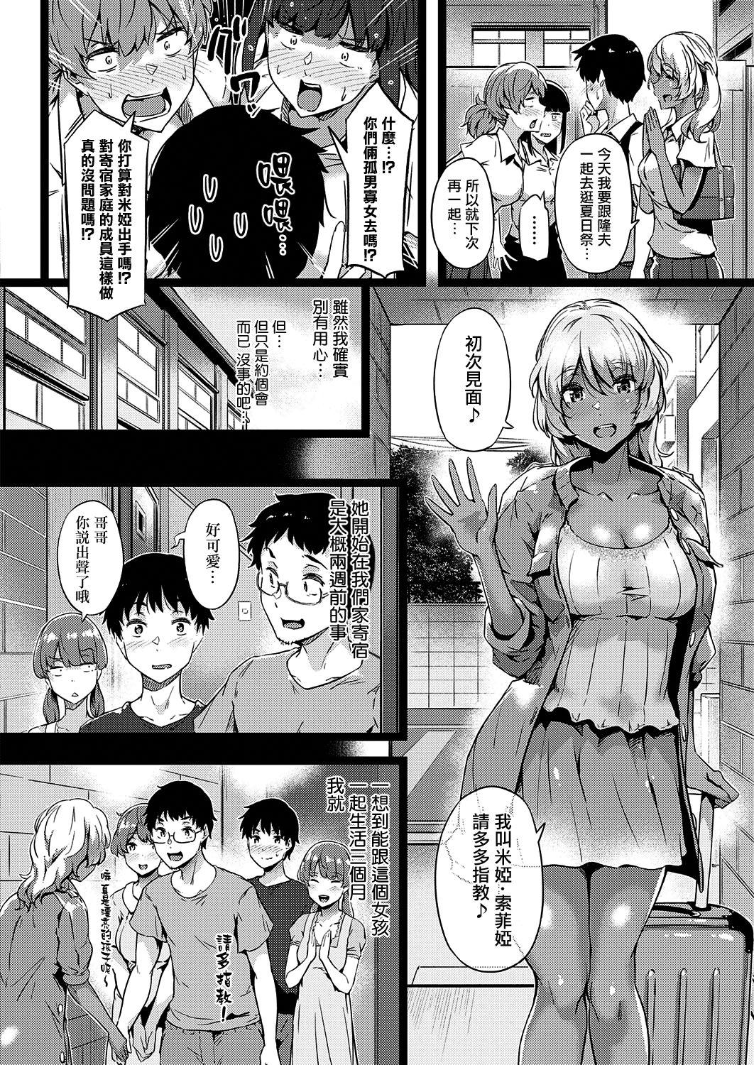 Teenage Sex Kurumi joucho Ruiva - Page 7