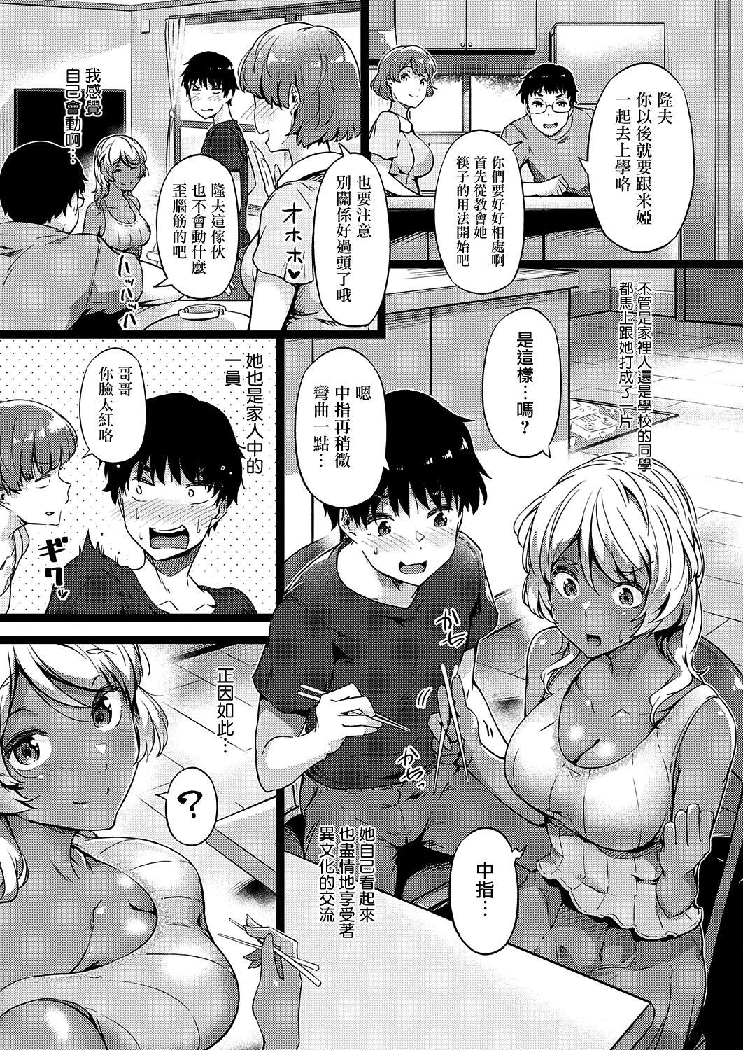 Teenage Sex Kurumi joucho Ruiva - Page 8
