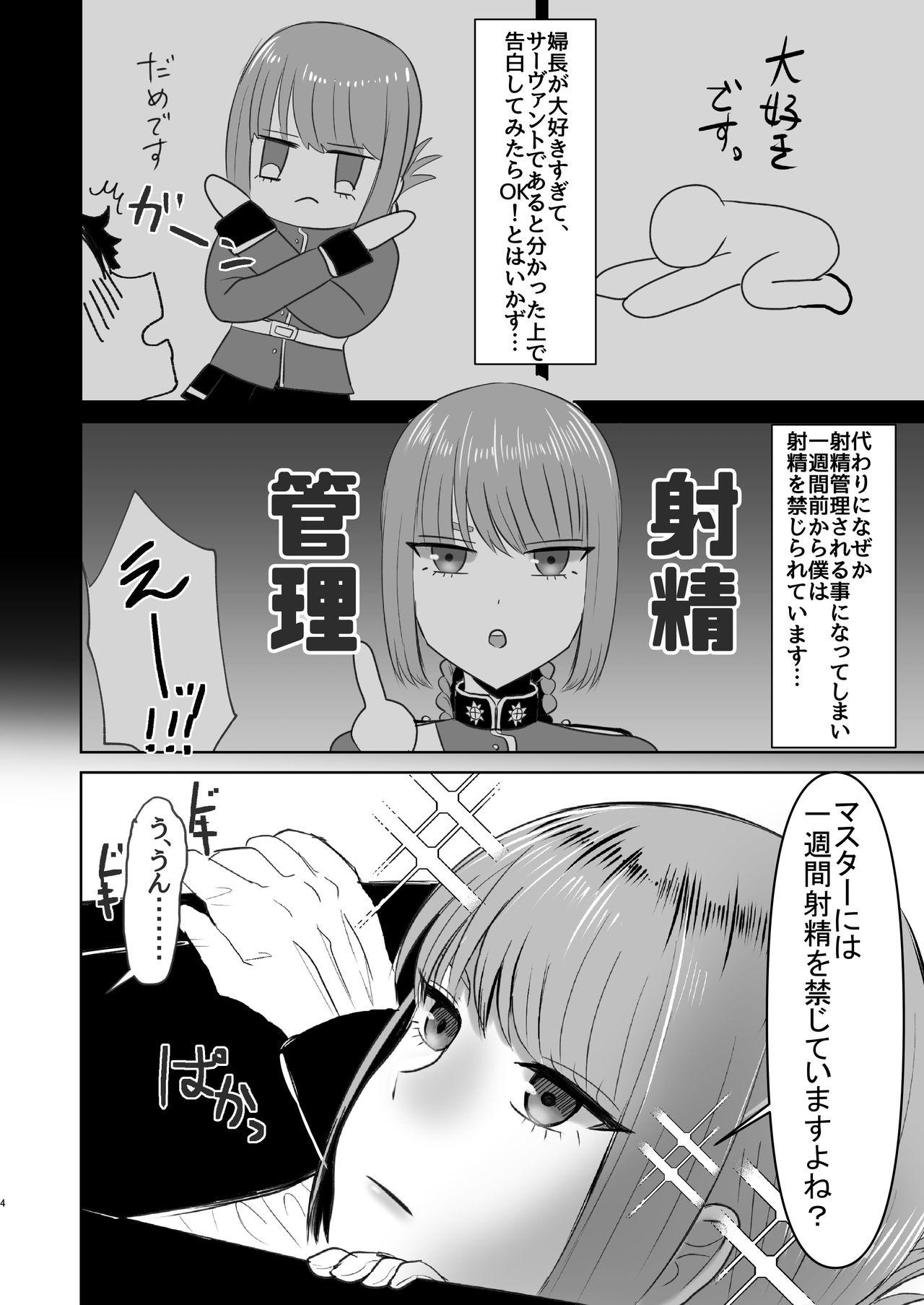 Morrita Fuchou no Sundome Sakusei Jigoku - Fate grand order Classy - Page 5