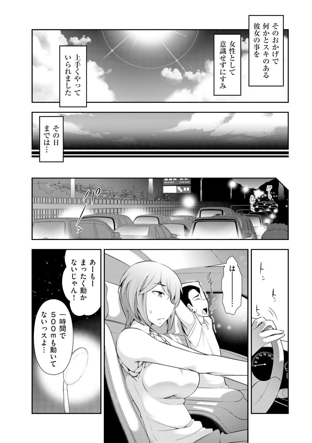 Tinder Yuuwaku!! Mogitate Toshi Densetsu Gay Baitbus - Page 11