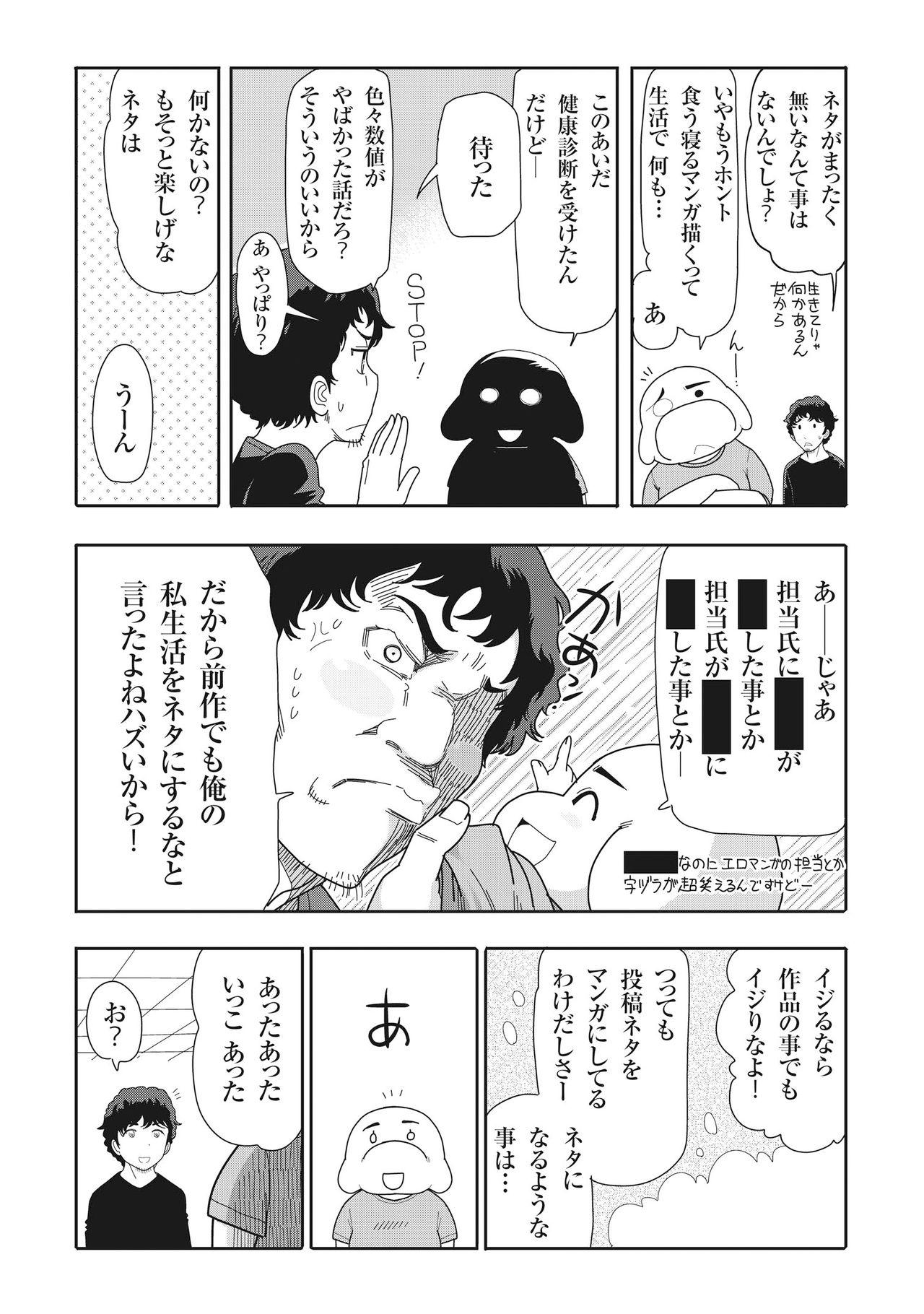Boob Yuuwaku!! Mogitate Toshi Densetsu Bj - Page 167