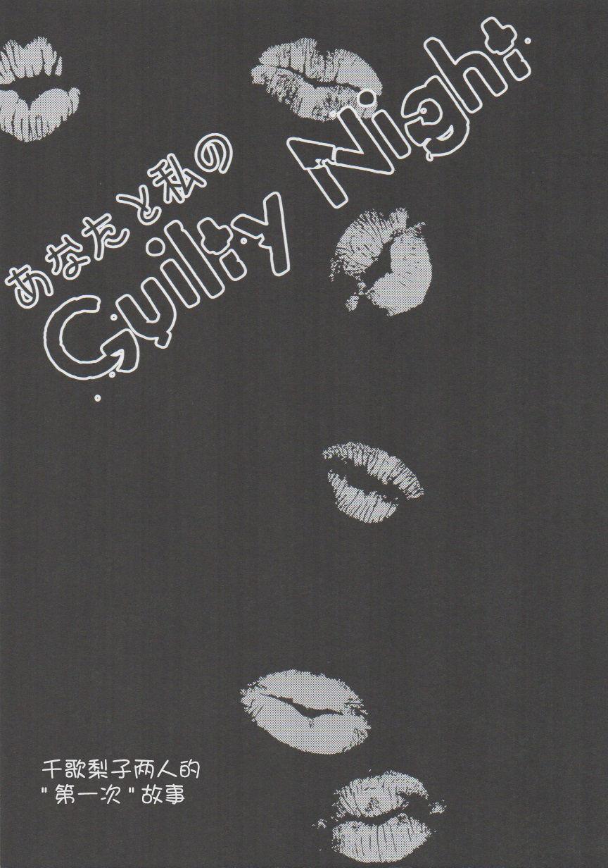 Guys Anata to Watashi no Guilty Night - Love live sunshine Hot Whores - Page 3