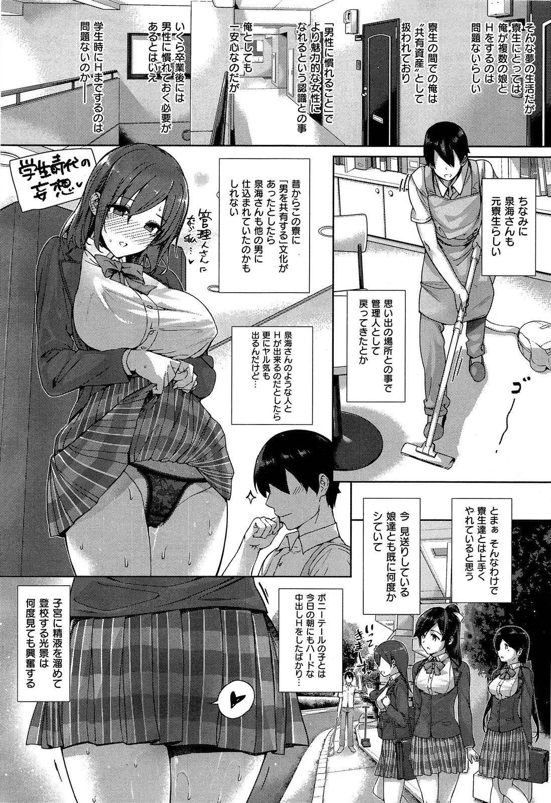 Spanking Amatsuka Gakuen no Ryoukan Seikatsu 1-9 Calcinha - Page 4